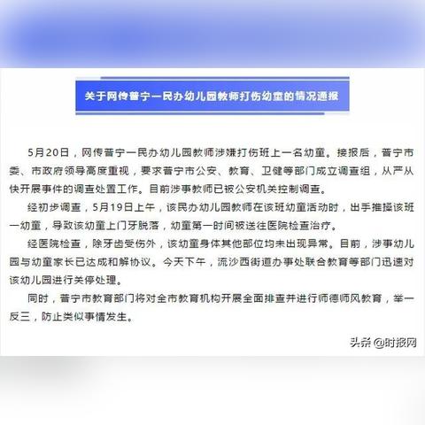 普宁今日新闻快报