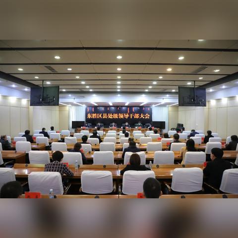 东胜人事任免公告最新消息