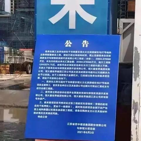 恒大最新股价动态与市场解读分析