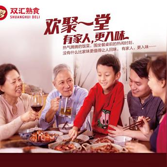 双汇食品集团业绩稳步上升，创新引领行业发展