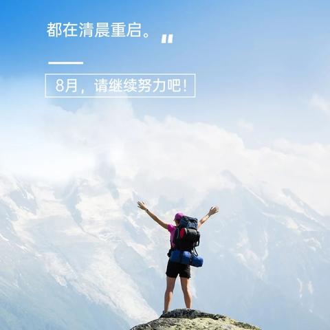 最新励志书，挑战自我，超越极限阅读潮流引领书