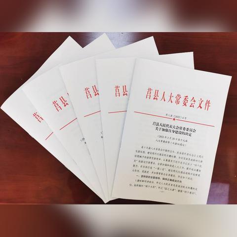 莒县最新人事任免信息公告
