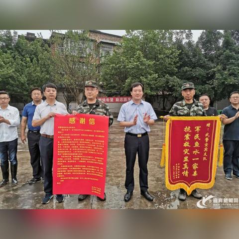 宜宾新长宁新闻更新速递