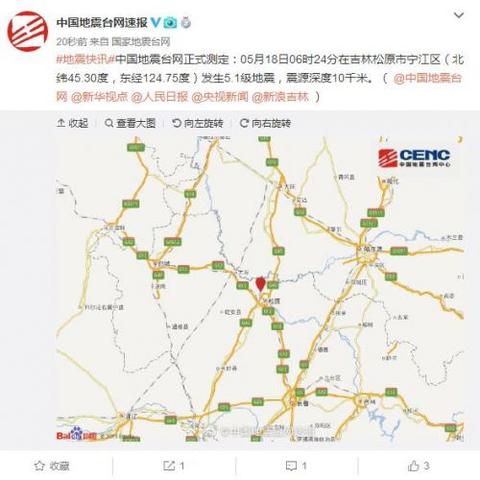 中国地震网今晚最新消息通知