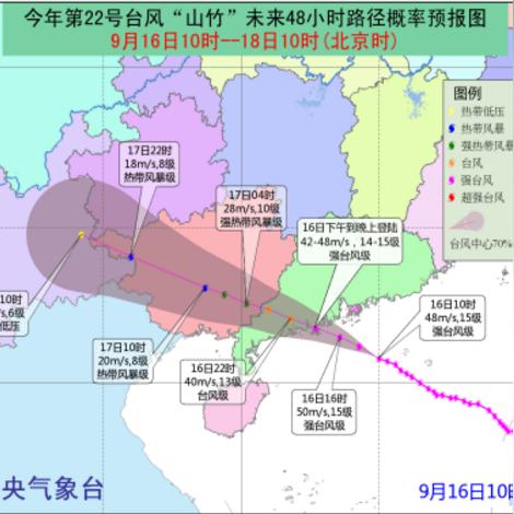 福建台风最新消息，九月台风动态