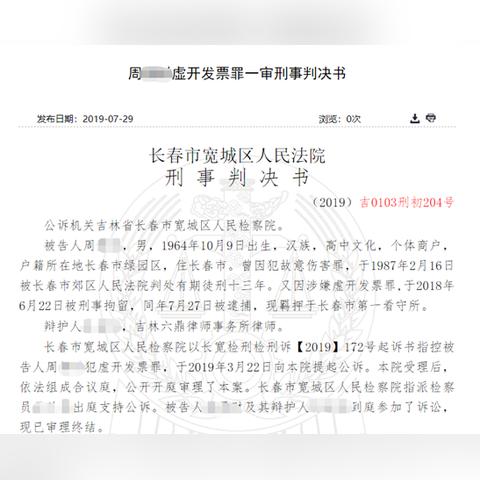 个体工商户最新判决书全文解析